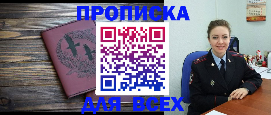 временная регистрация адрес в Кировской области