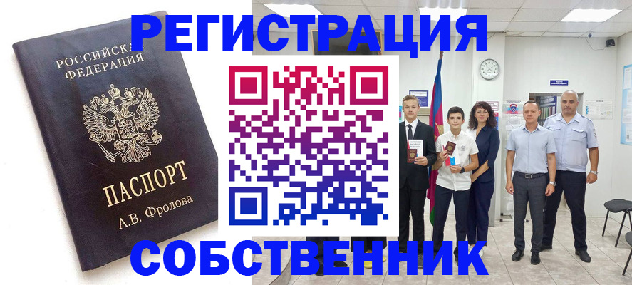 временная регистрация недорого в Кировской области