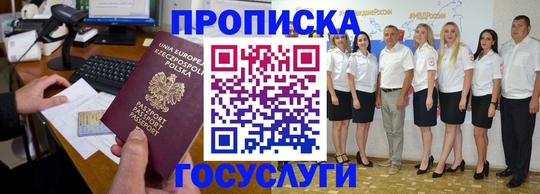 временная регистрация адрес в Кировской области