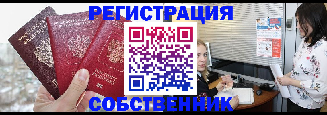 временная регистрация в квартире в Кировской области