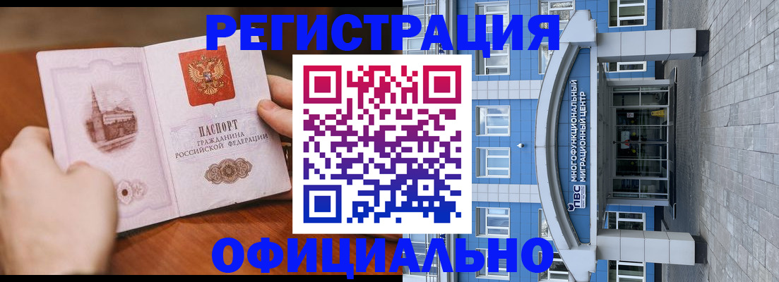 прописка штамп в Кировской области
